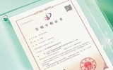 專利證書